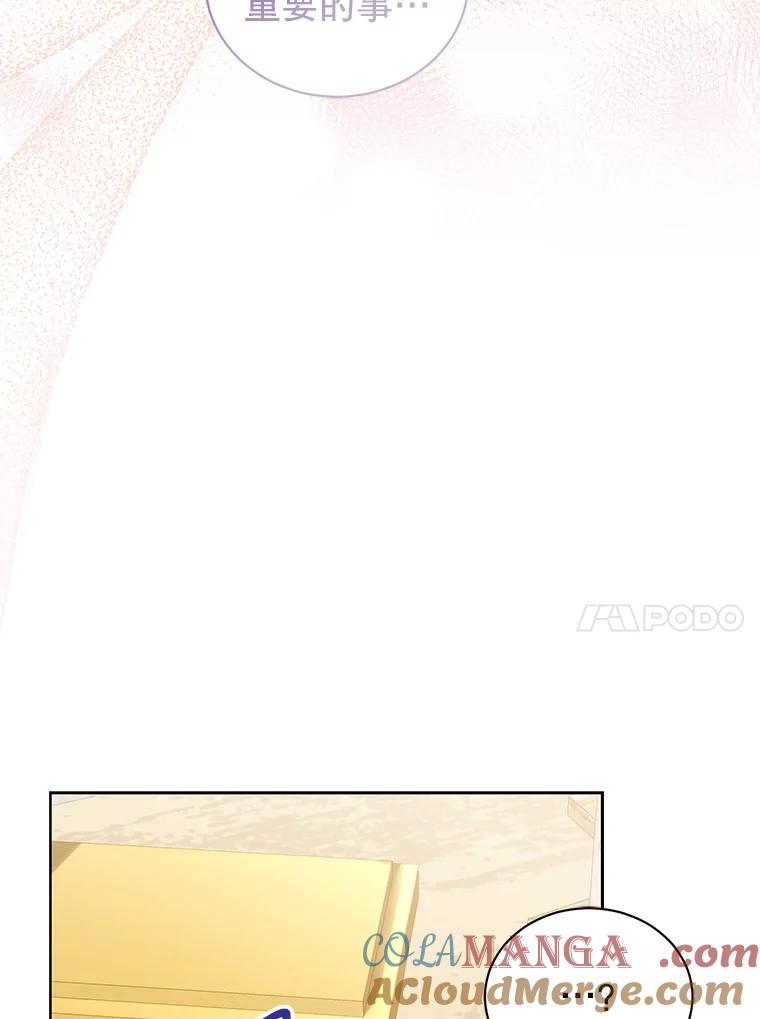 《乙女游戏中的女仆想辞职》26.艾希德的礼物 第109页