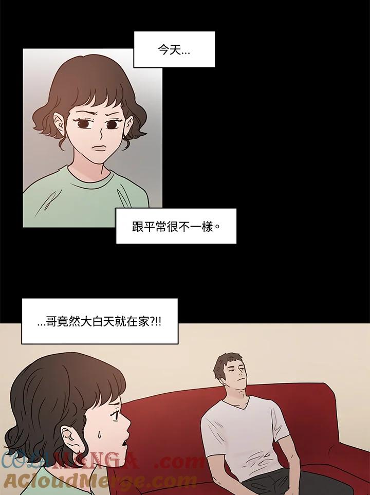 《全国死刑公投》第26话 第43页