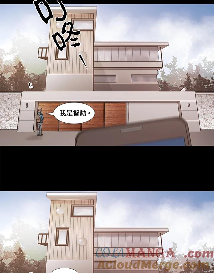《全国死刑公投》第26话 第28页