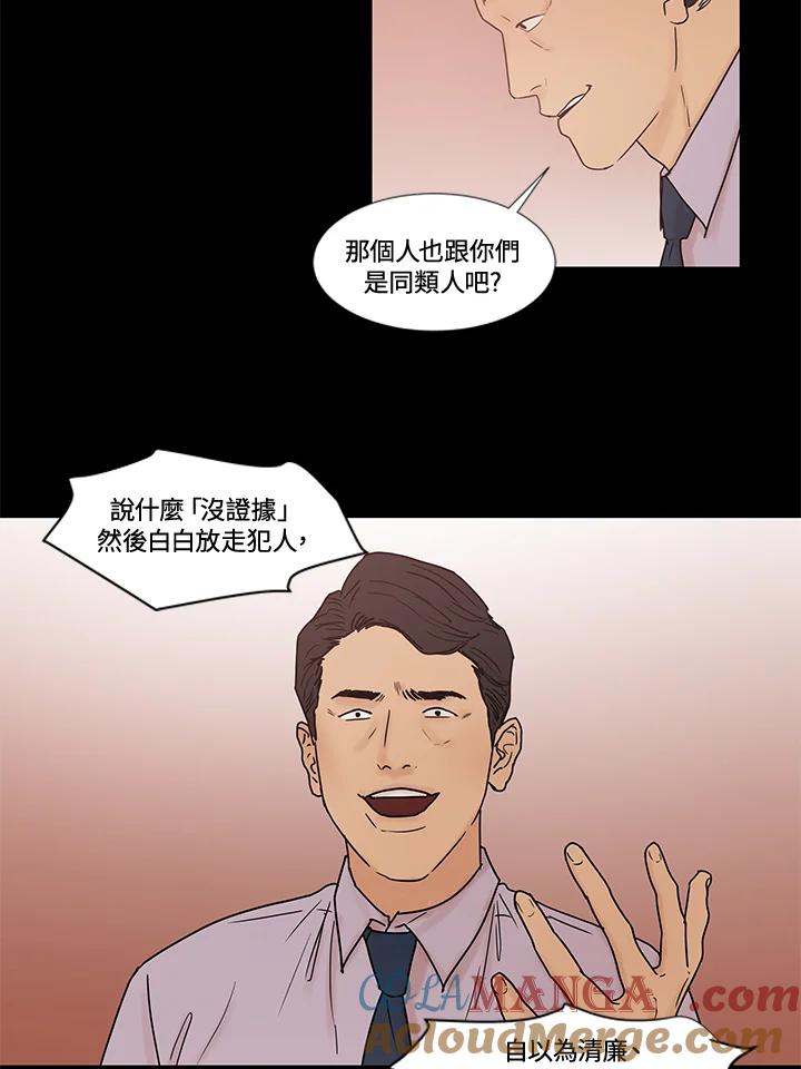 《全国死刑公投》第26话 第10页