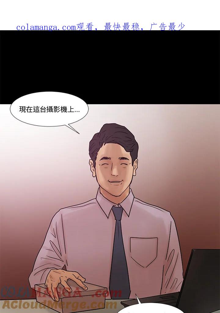《全国死刑公投》第26话 第1页