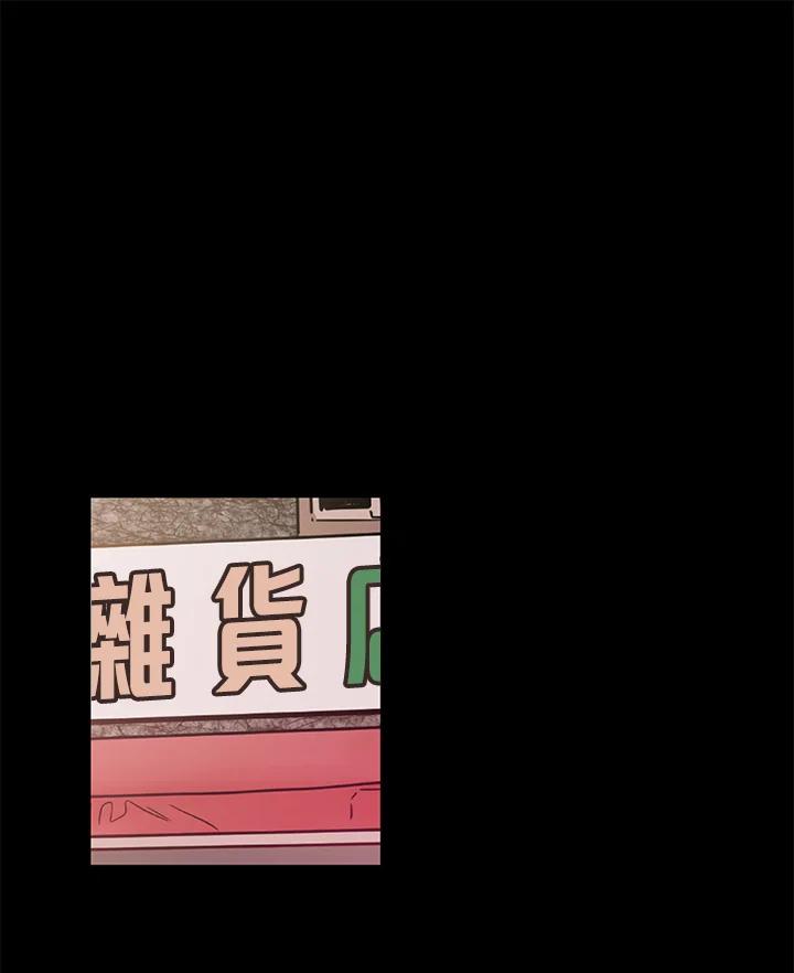 《全国死刑公投》第26话 第30页