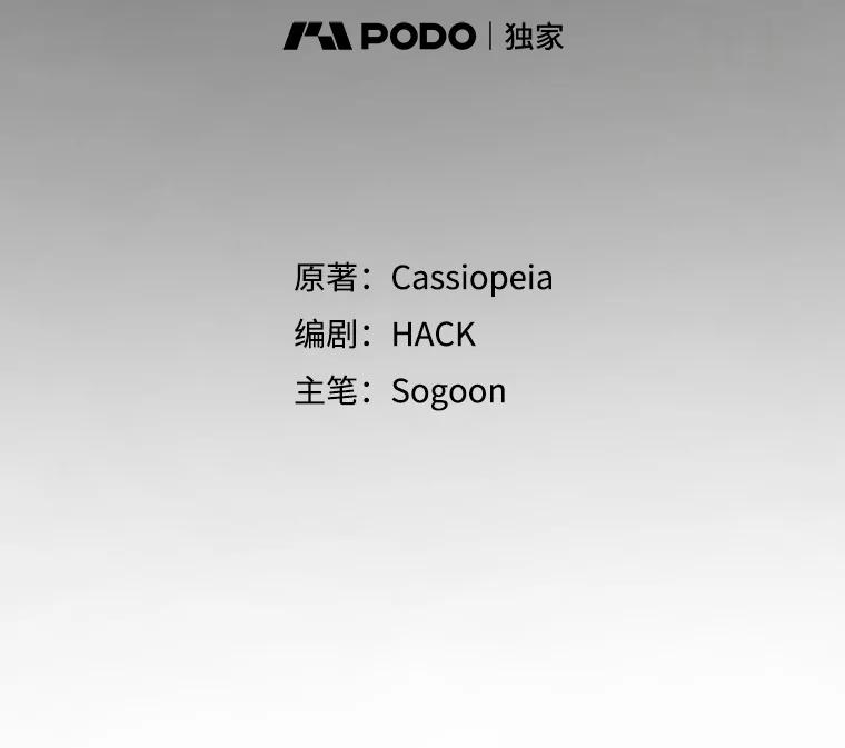 《乙女游戏中的女仆想辞职》26.艾希德的礼物 第31页