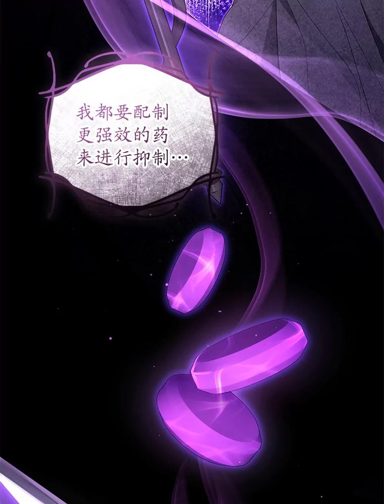 《乙女游戏中的女仆想辞职》27.奇怪的小女仆 第8页