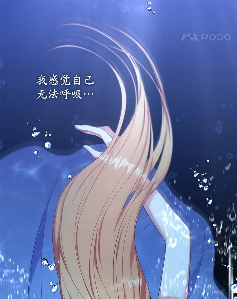 《乙女游戏中的女仆想辞职》27.奇怪的小女仆 第83页