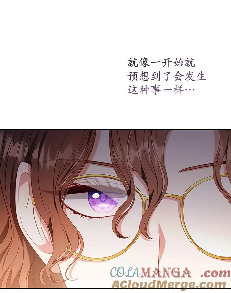 《乙女游戏中的女仆想辞职》27.奇怪的小女仆 第29页