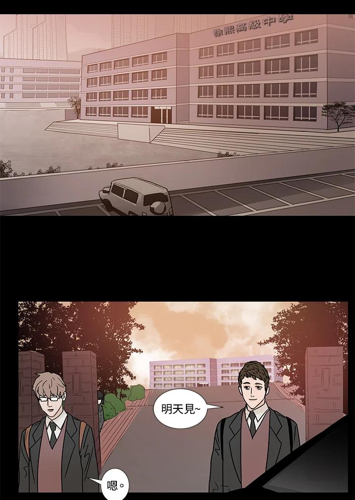 《全国死刑公投》第27话 第14页