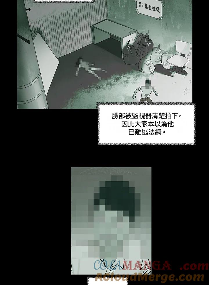 《全国死刑公投》第27话 第37页