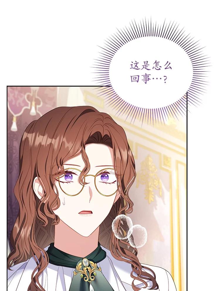 《乙女游戏中的女仆想辞职》27.奇怪的小女仆 第18页
