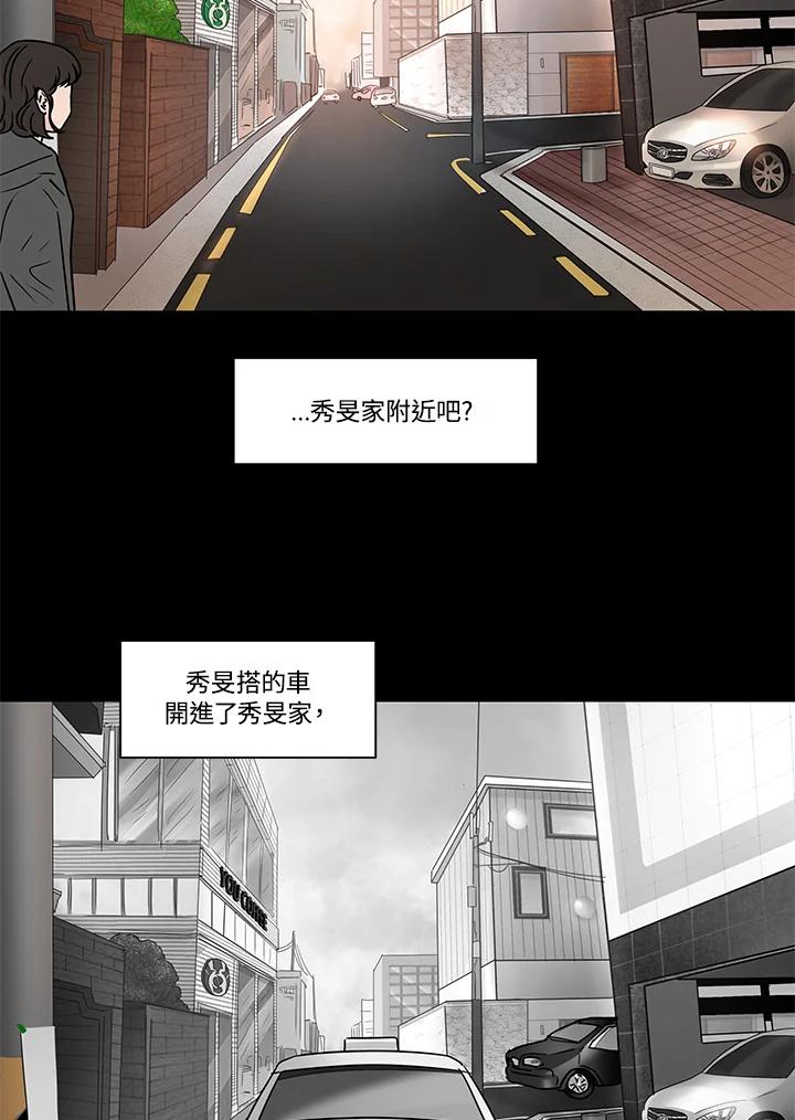 《全国死刑公投》第27话 第21页
