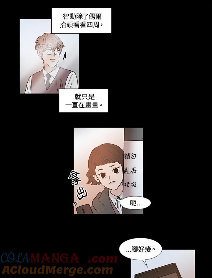 《全国死刑公投》第27话 第25页