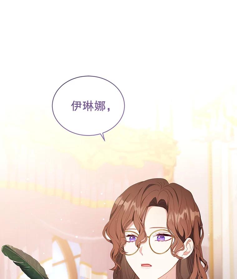 《乙女游戏中的女仆想辞职》27.奇怪的小女仆 第43页