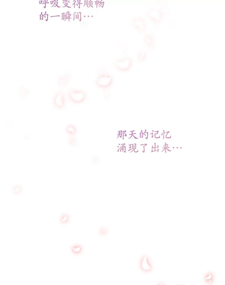 《乙女游戏中的女仆想辞职》27.奇怪的小女仆 第91页