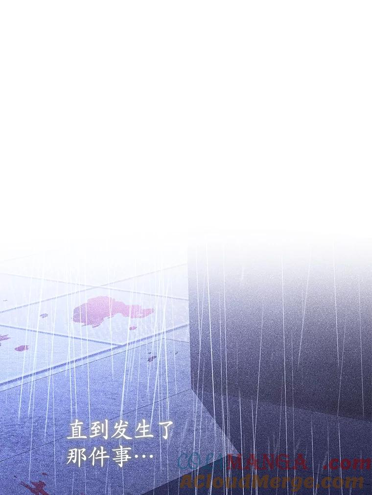 《乙女游戏中的女仆想辞职》27.奇怪的小女仆 第121页