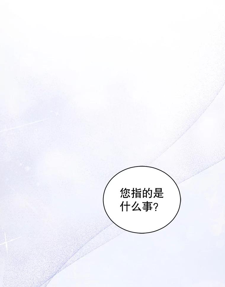 《乙女游戏中的女仆想辞职》27.奇怪的小女仆 第32页