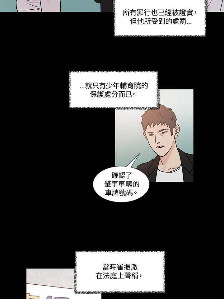 《全国死刑公投》第27话 第41页