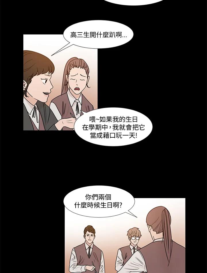 《全国死刑公投》第27话 第11页