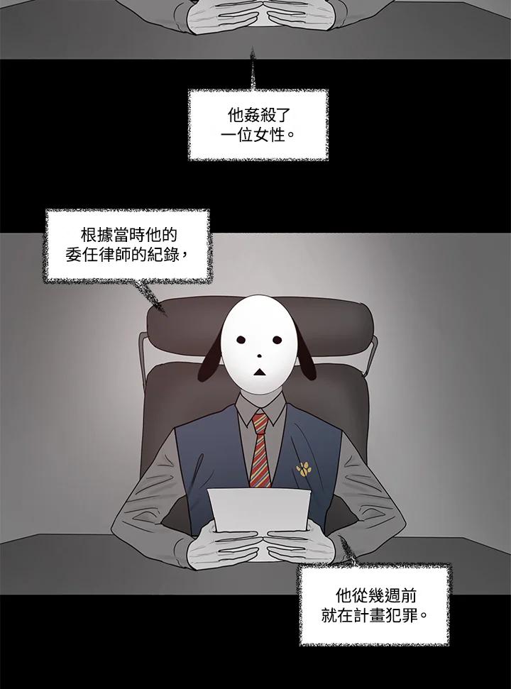 《全国死刑公投》第27话 第32页