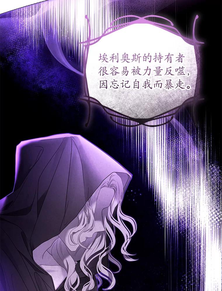 《乙女游戏中的女仆想辞职》27.奇怪的小女仆 第6页