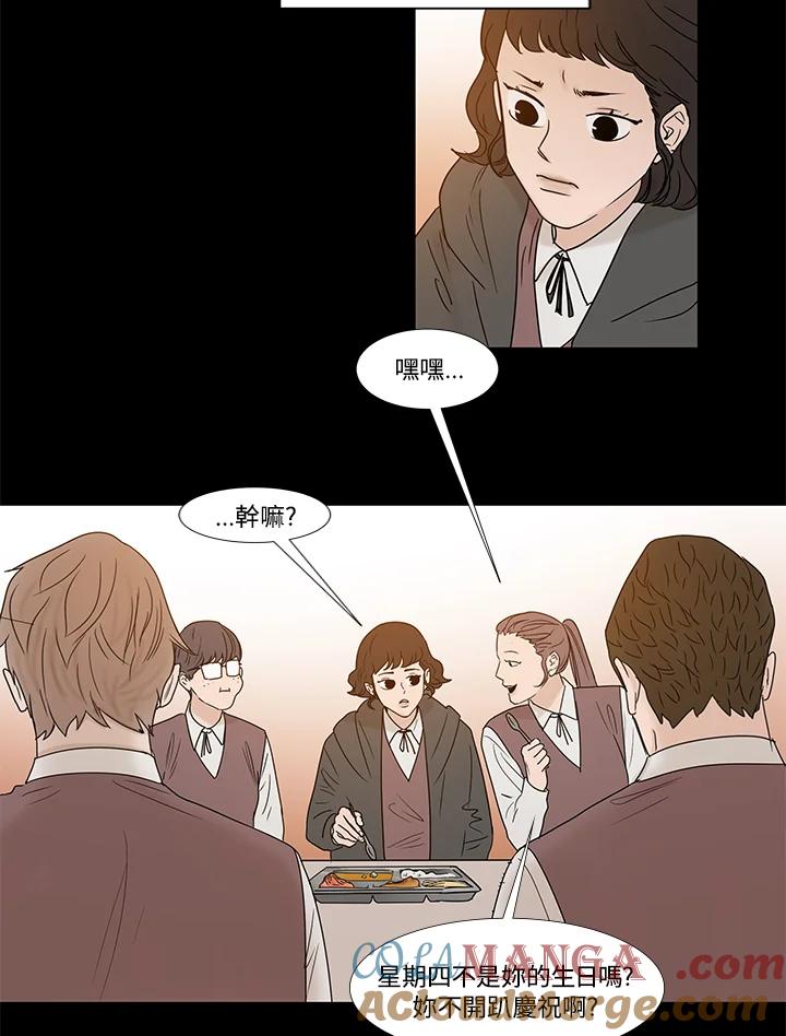 《全国死刑公投》第27话 第10页