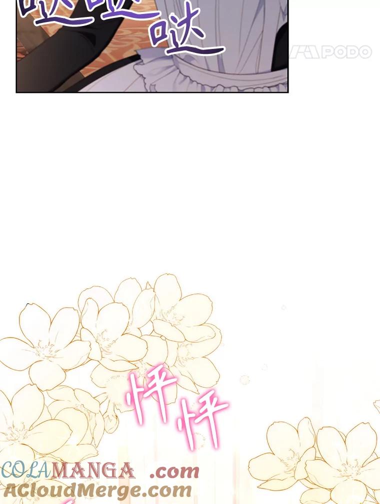 《乙女游戏中的女仆想辞职》27.奇怪的小女仆 第117页