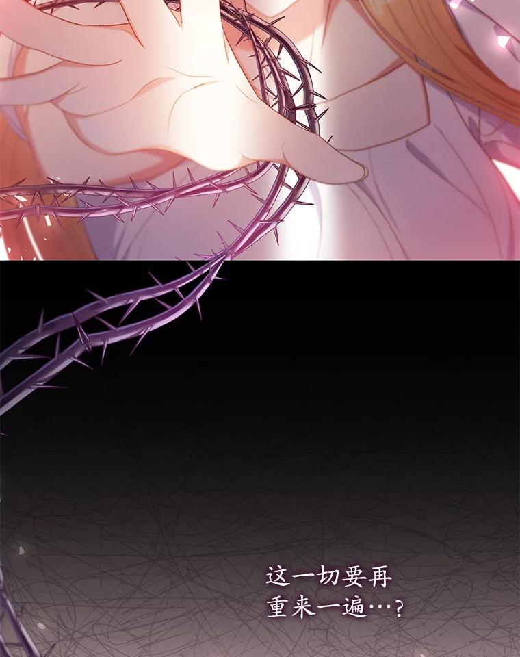 《乙女游戏中的女仆想辞职》27.奇怪的小女仆 第78页