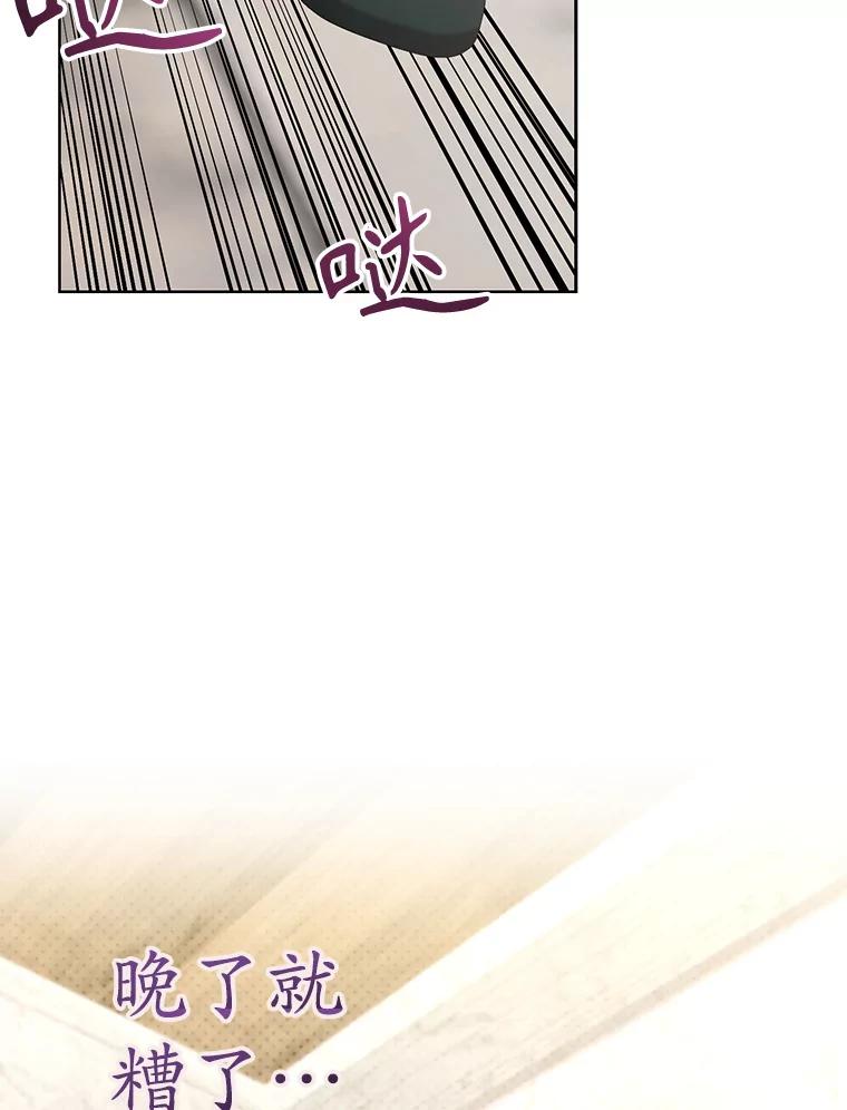 《乙女游戏中的女仆想辞职》27.奇怪的小女仆 第2页