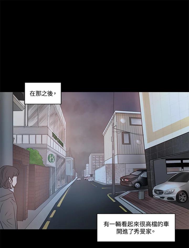 《全国死刑公投》第27话 第24页