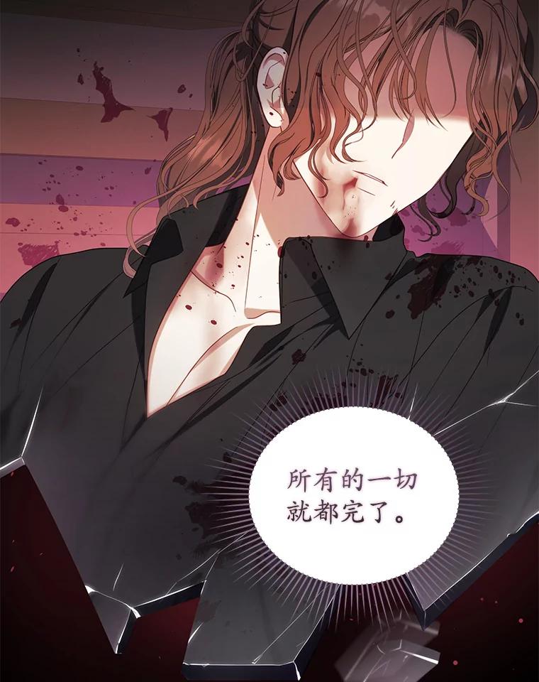 《乙女游戏中的女仆想辞职》27.奇怪的小女仆 第71页