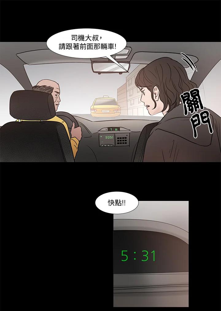 《全国死刑公投》第27话 第18页