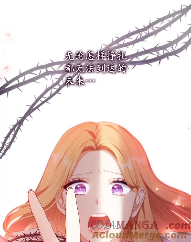 《乙女游戏中的女仆想辞职》27.奇怪的小女仆 第77页