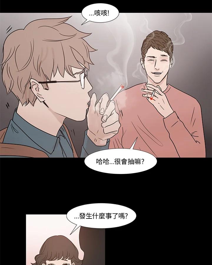 《全国死刑公投》第27话 第2页