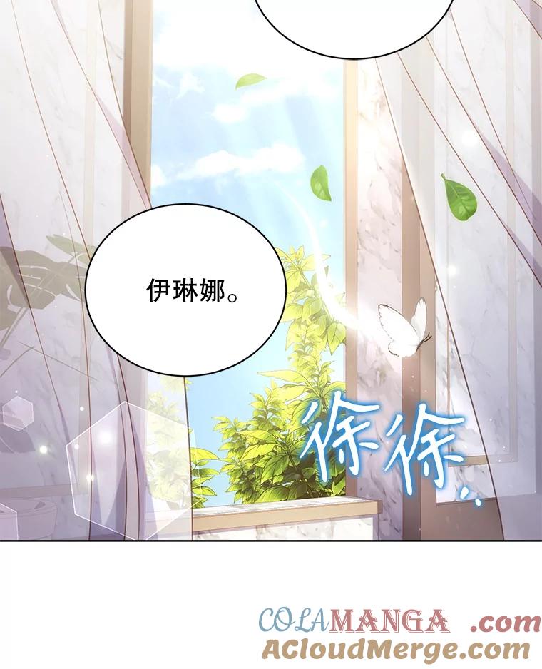《乙女游戏中的女仆想辞职》27.奇怪的小女仆 第101页