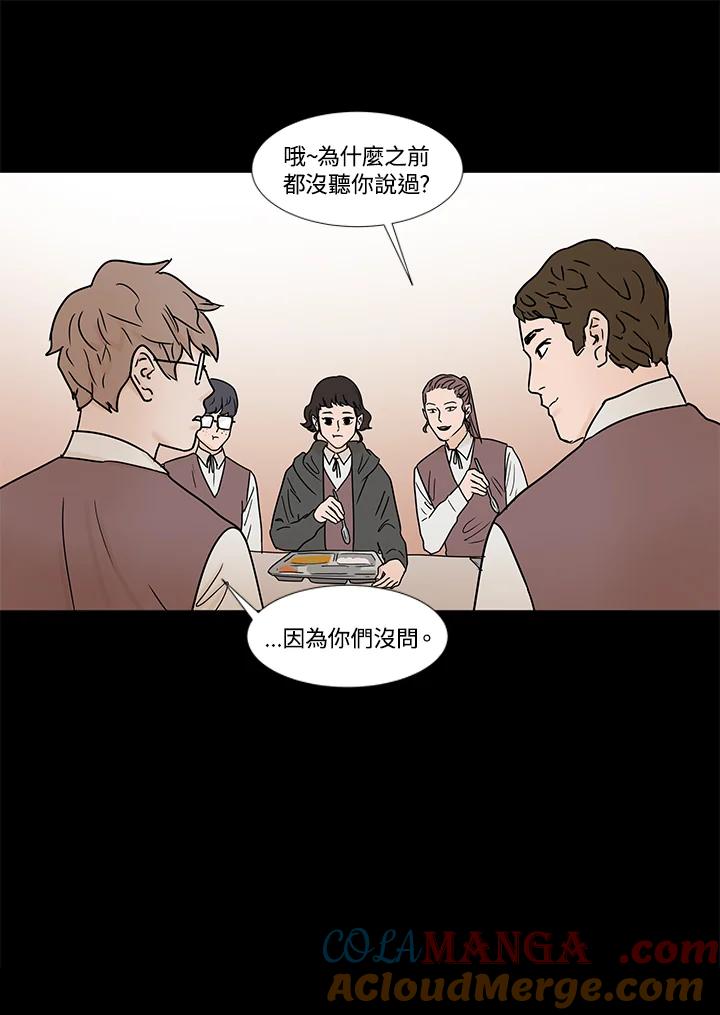 《全国死刑公投》第27话 第13页