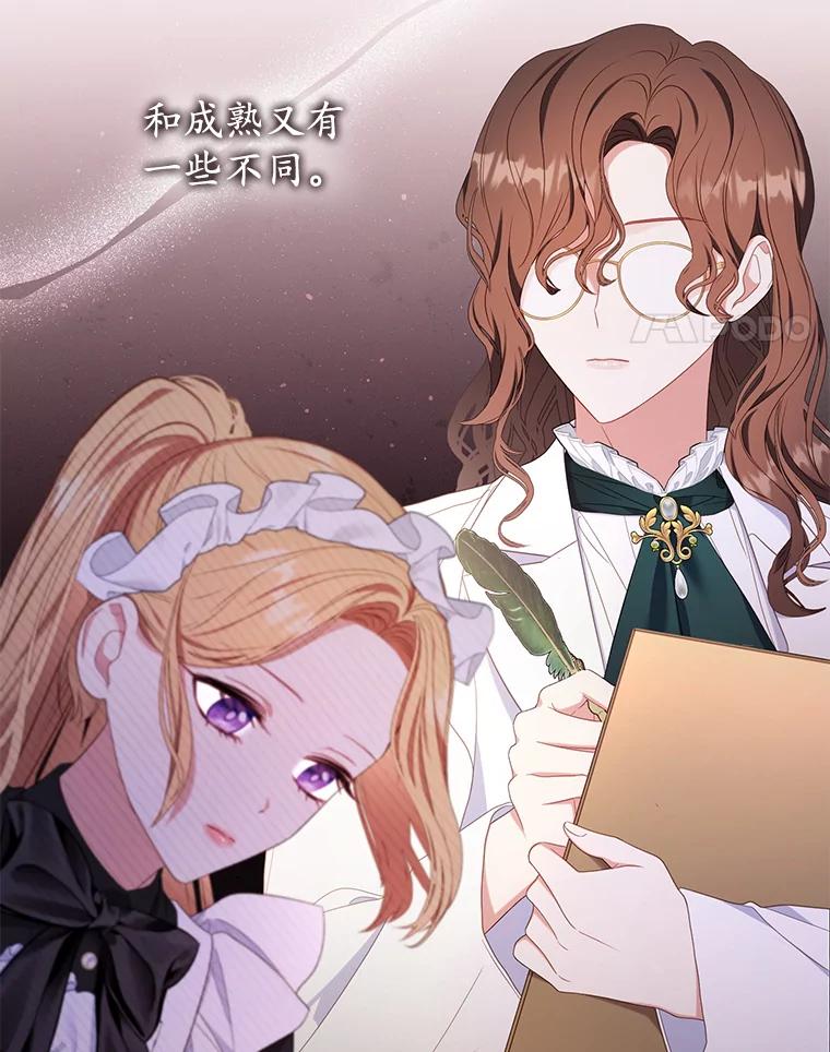 《乙女游戏中的女仆想辞职》27.奇怪的小女仆 第27页
