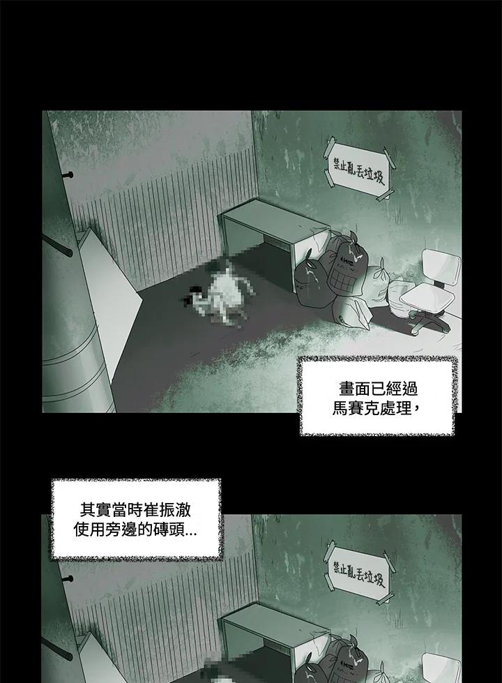 《全国死刑公投》第27话 第35页