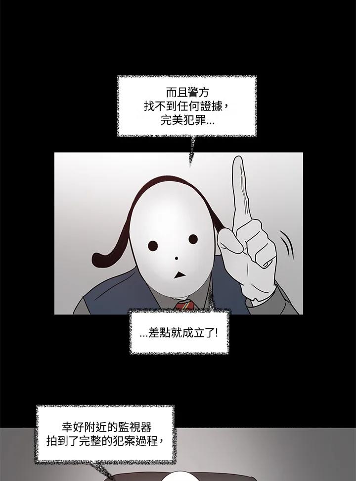 《全国死刑公投》第27话 第33页