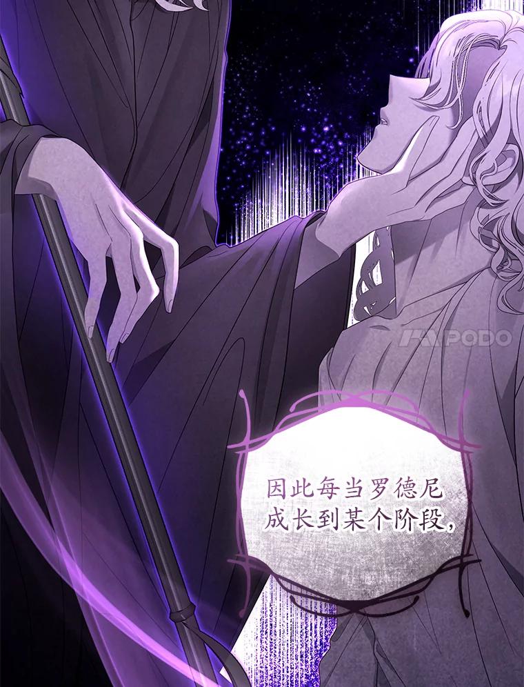 《乙女游戏中的女仆想辞职》27.奇怪的小女仆 第7页