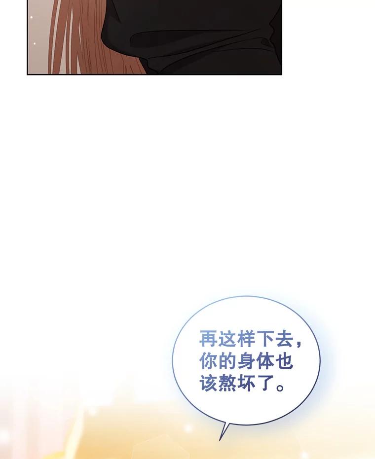 《乙女游戏中的女仆想辞职》27.奇怪的小女仆 第64页
