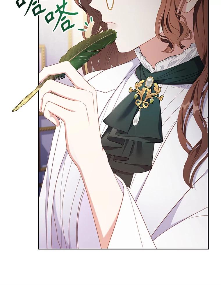 《乙女游戏中的女仆想辞职》27.奇怪的小女仆 第42页