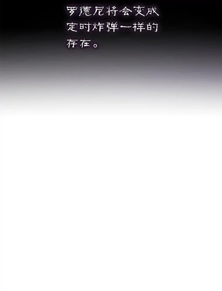 《乙女游戏中的女仆想辞职》27.奇怪的小女仆 第11页