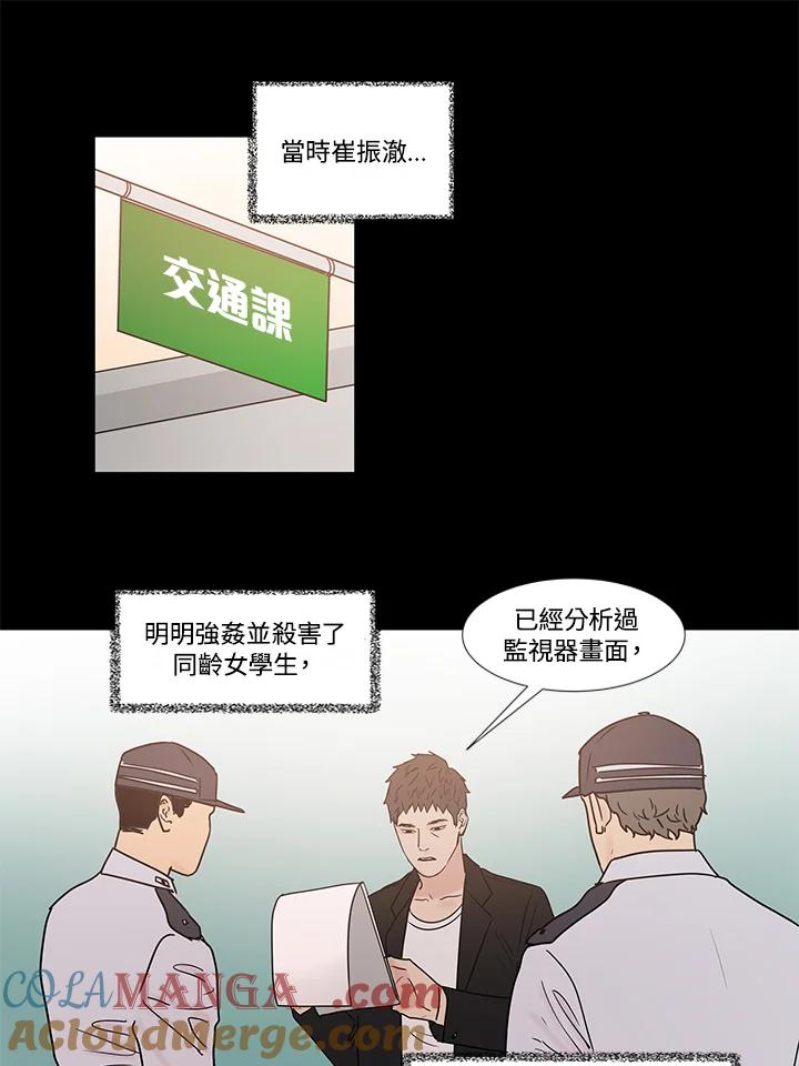 《全国死刑公投》第27话 第40页