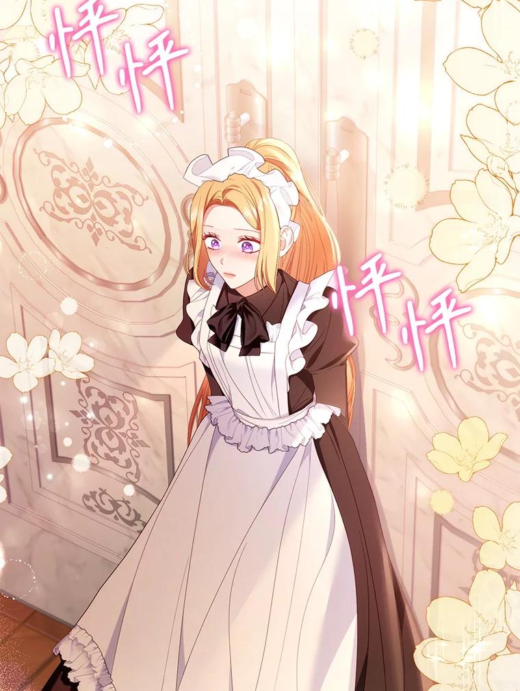 《乙女游戏中的女仆想辞职》27.奇怪的小女仆 第118页