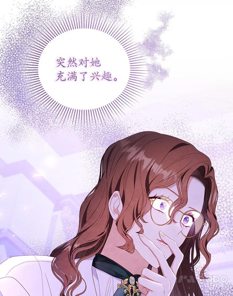 《乙女游戏中的女仆想辞职》27.奇怪的小女仆 第23页