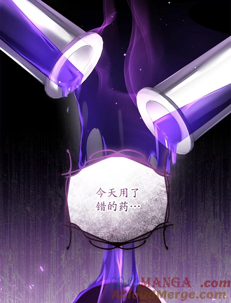 《乙女游戏中的女仆想辞职》27.奇怪的小女仆 第9页