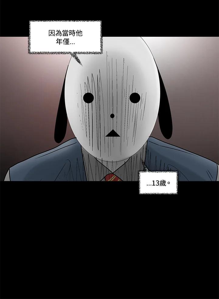 《全国死刑公投》第27话 第39页