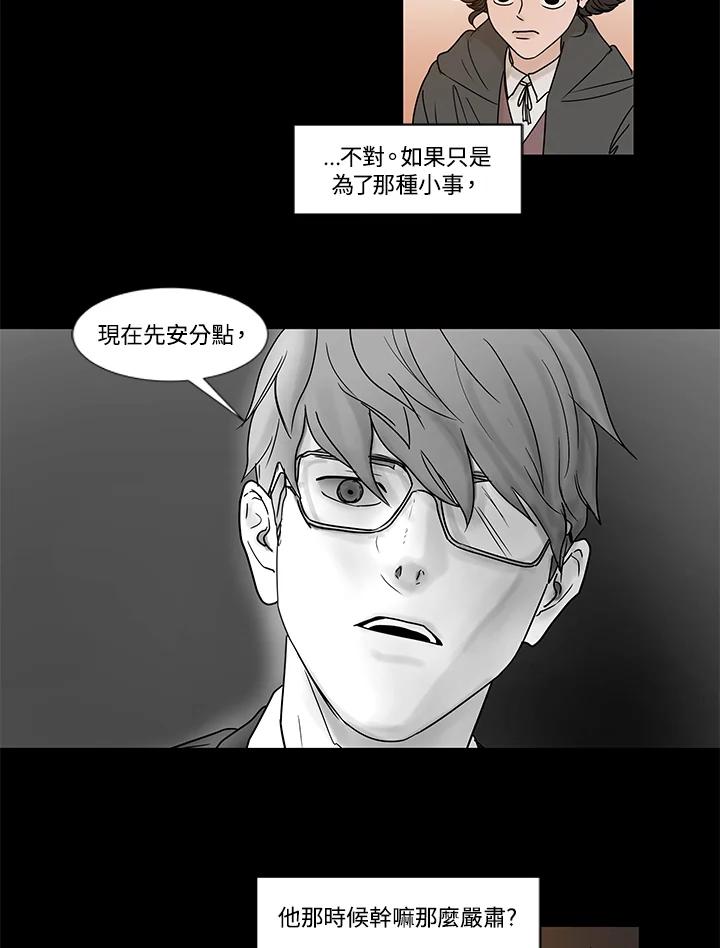 《全国死刑公投》第27话 第9页