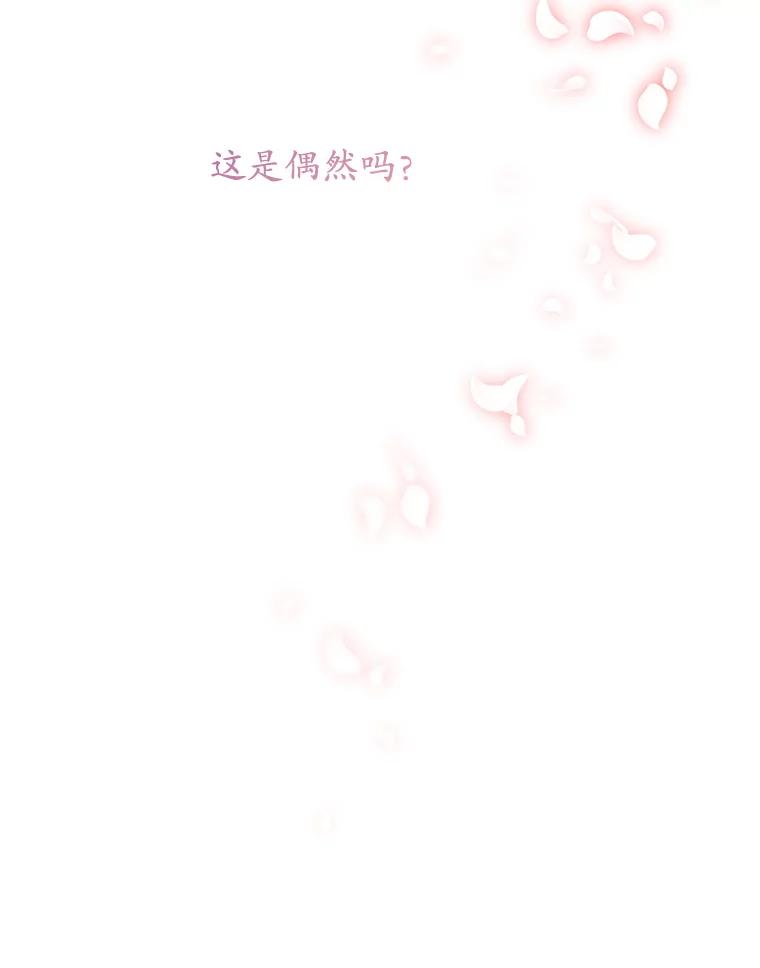 《乙女游戏中的女仆想辞职》27.奇怪的小女仆 第92页