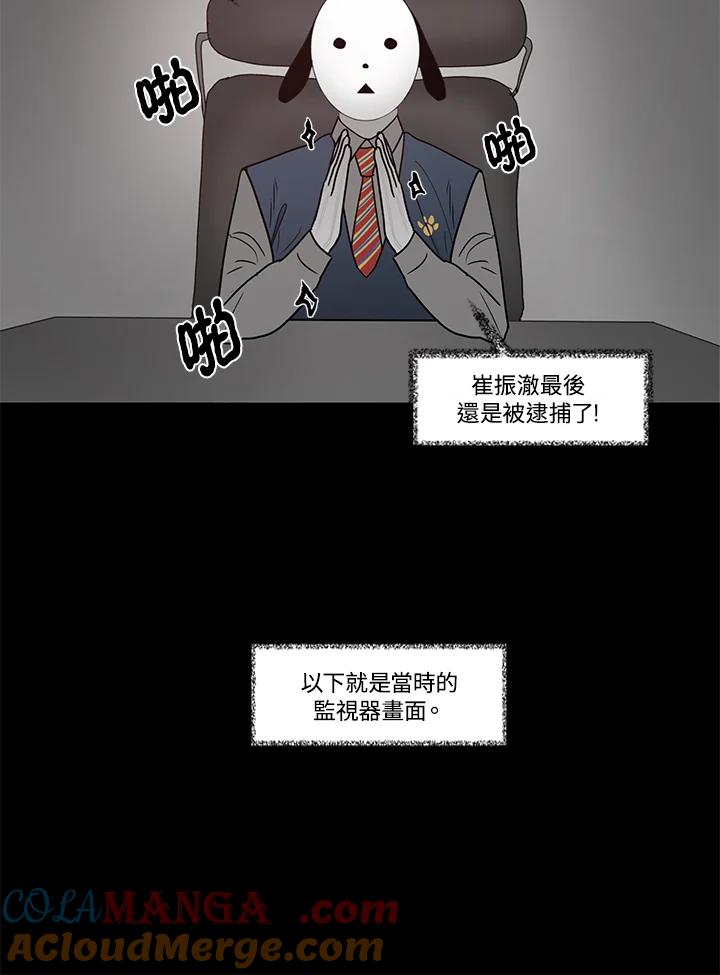 《全国死刑公投》第27话 第34页