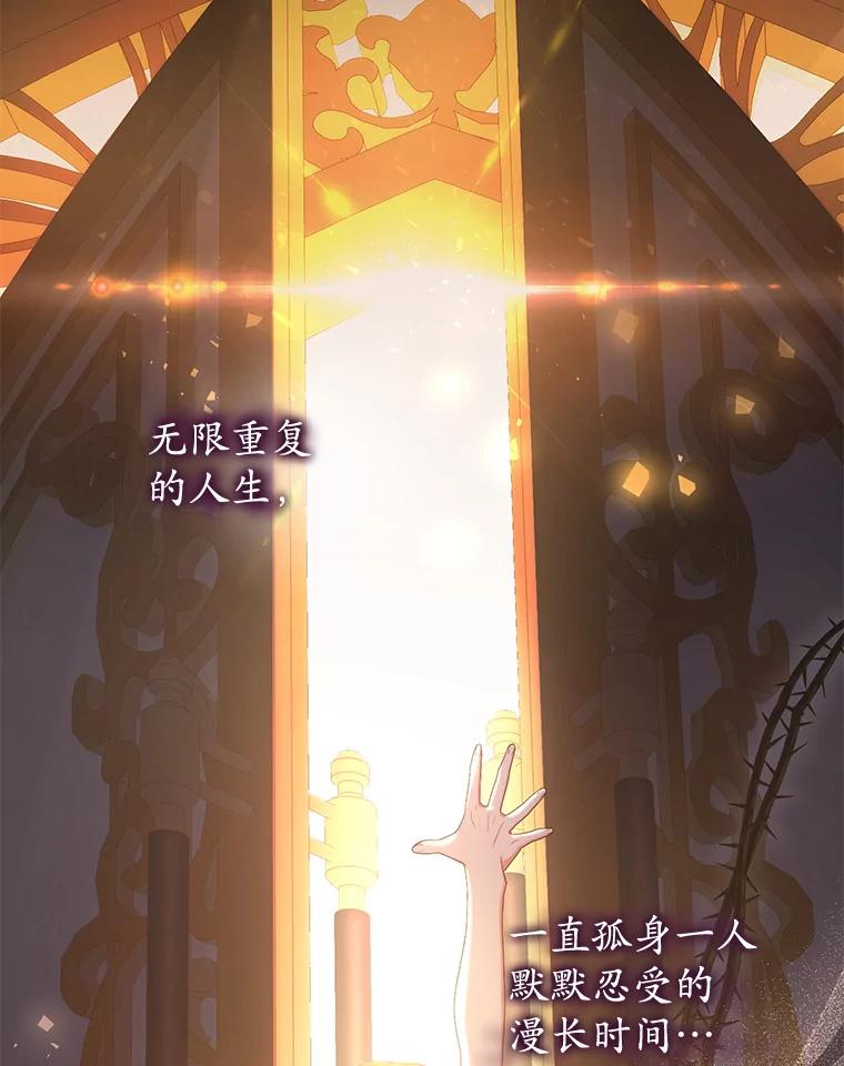 《乙女游戏中的女仆想辞职》27.奇怪的小女仆 第74页